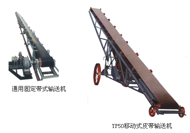 新鄉(xiāng)宏達(dá)皮帶輸送機(jī) 螺旋輸送機(jī)