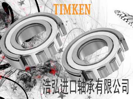 黑龍江Timken軸承黑龍江進口軸承型號大全浩弘原廠進口軸承