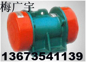 ZDS10-2振動(dòng)電機(jī) 0.75KW振動(dòng)電機(jī) 新鄉(xiāng)宏達(dá)