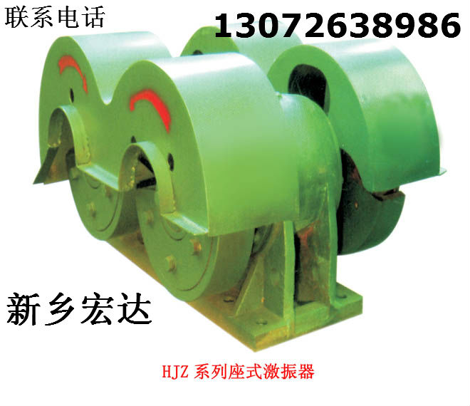 JZ激振器 激振器 WZZJ激振器 30年振動(dòng)電機(jī)專業(yè)制造廠家