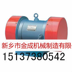 YZU振動(dòng)電機(jī) 金成機(jī)械振動(dòng)電機(jī)發(fā)貨快