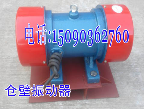 ZFB-10倉(cāng)壁振動(dòng)器，0.75KW