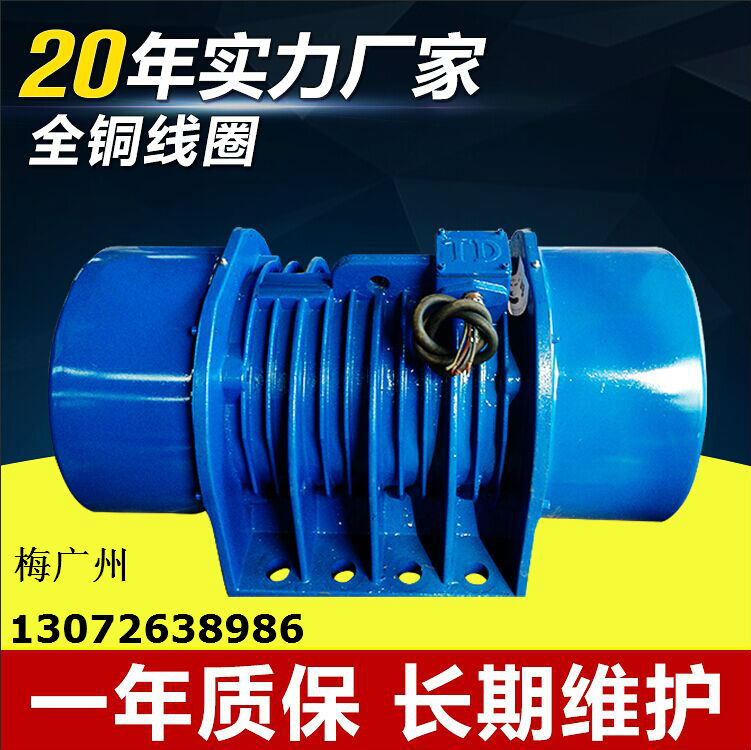 電機(jī)電動(dòng)機(jī)廠家定制 YZU振動(dòng)電機(jī)終身維護(hù) 14KW振動(dòng)電機(jī)電動(dòng)機(jī)