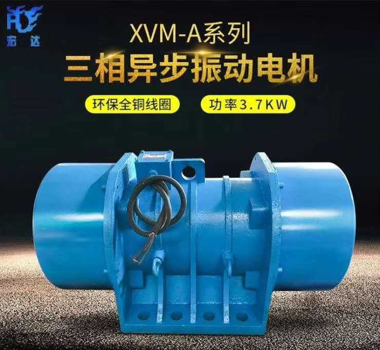 XVM-A-180-6三相振動電機 功率14KW ZFB倉壁振動器