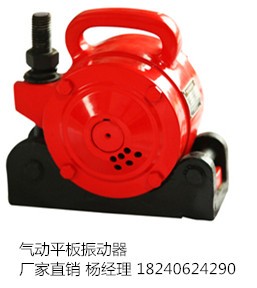 QWZ4000風(fēng)動振動器