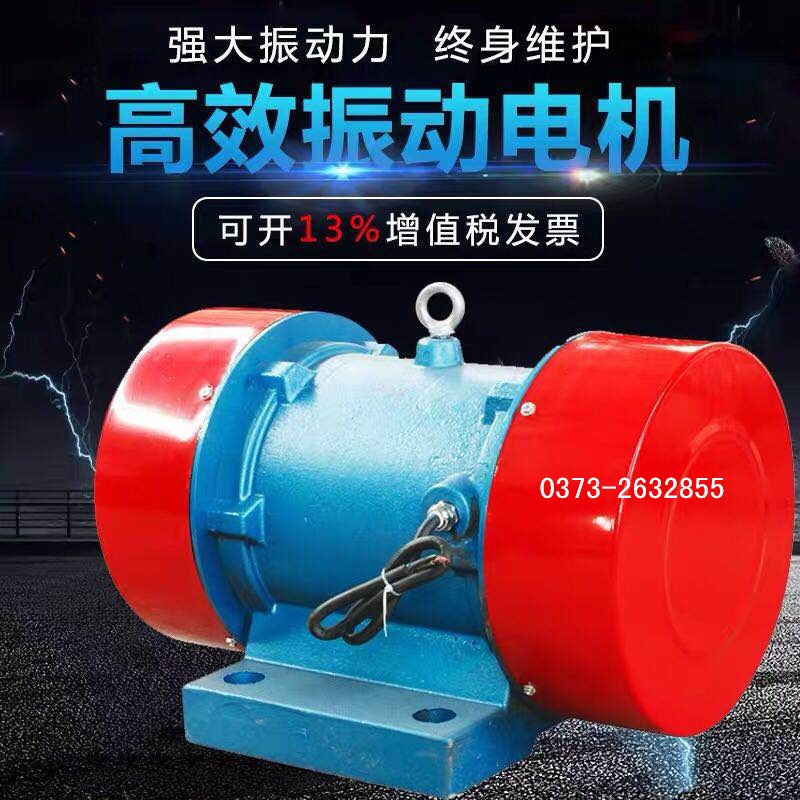 YZQ振動(dòng)電機(jī) YZQ系列電動(dòng)激振器 振動(dòng)電機(jī)