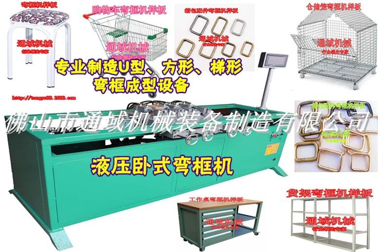 彎框機(jī)廠家、優(yōu)質(zhì)折彎?rùn)C(jī)、箱包彎框機(jī)