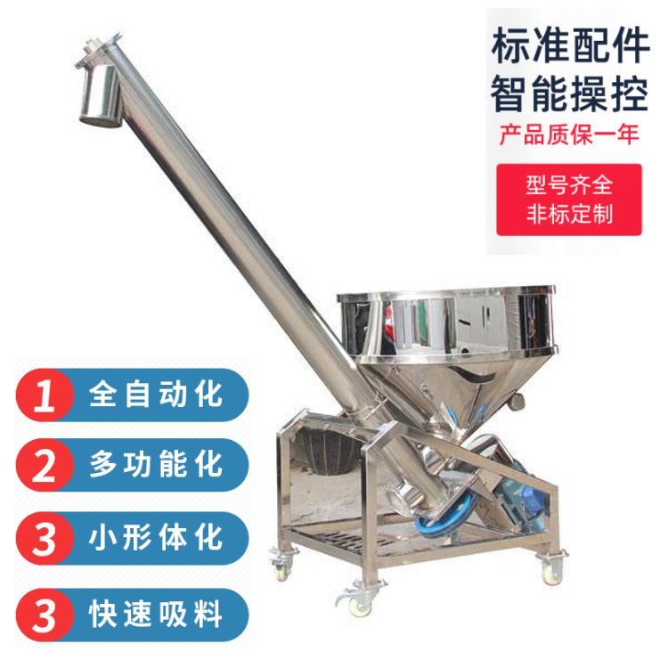 萊威螺旋輸送機(jī) 不銹鋼螺旋輸送機(jī) 絞龍機(jī)