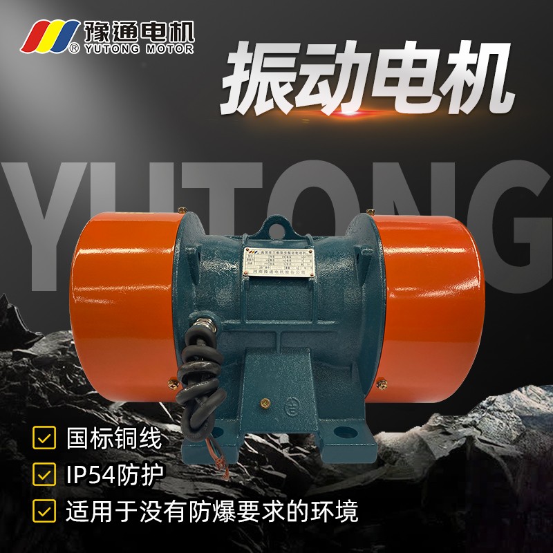 振動(dòng)電機(jī)380v三相全銅振動(dòng)篩電機(jī)倉壁振動(dòng)器震動(dòng)電機(jī)國(guó)標(biāo)