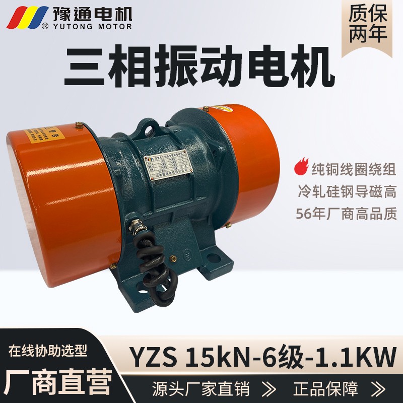 YZS振動(dòng)電機(jī)380v三相全銅振動(dòng)篩電機(jī)倉壁振動(dòng)器震動(dòng)電機(jī)國(guó)標(biāo)