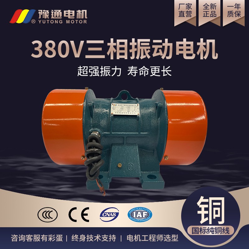 YZS振動(dòng)電機(jī)380v三相全銅振動(dòng)篩電機(jī)倉壁振動(dòng)器震動(dòng)電機(jī)國(guó)標(biāo)