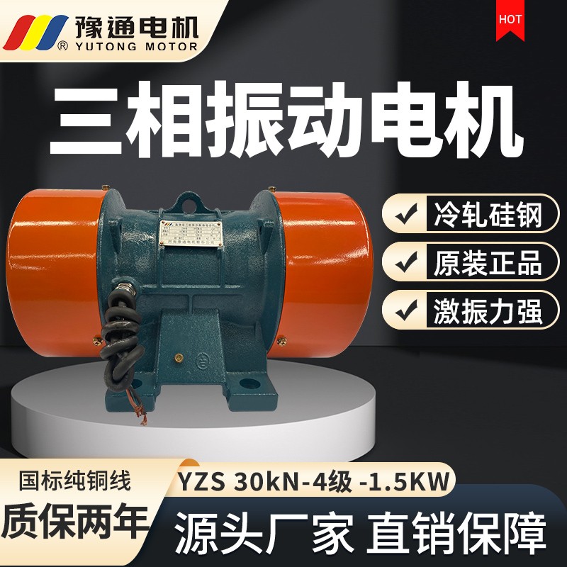 YZS振動(dòng)電機(jī)380v三相全銅振動(dòng)篩電機(jī)倉(cāng)壁振動(dòng)器震動(dòng)電機(jī)國(guó)標(biāo)