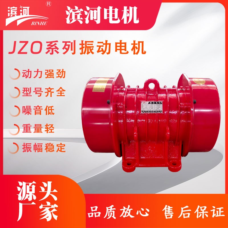 JZO系列濱河電機(jī)